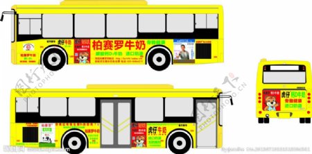 柏赛罗牛奶公交车广告图片