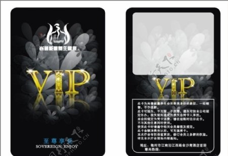 VIP卡片名片图片