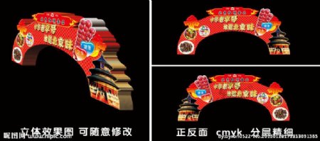 红螺老北京糖葫芦图片