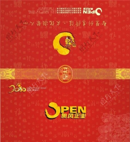 2010年虎年公司新年贺卡图片