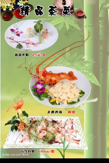 菜谱菜谱内页美食茶文化竹子图片