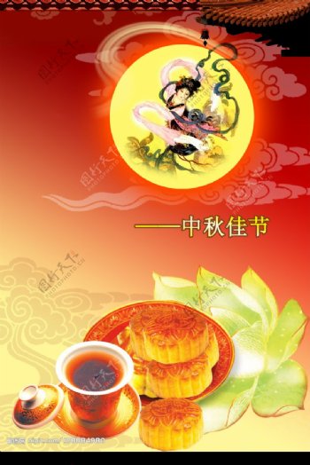 节日广告中秋节图片