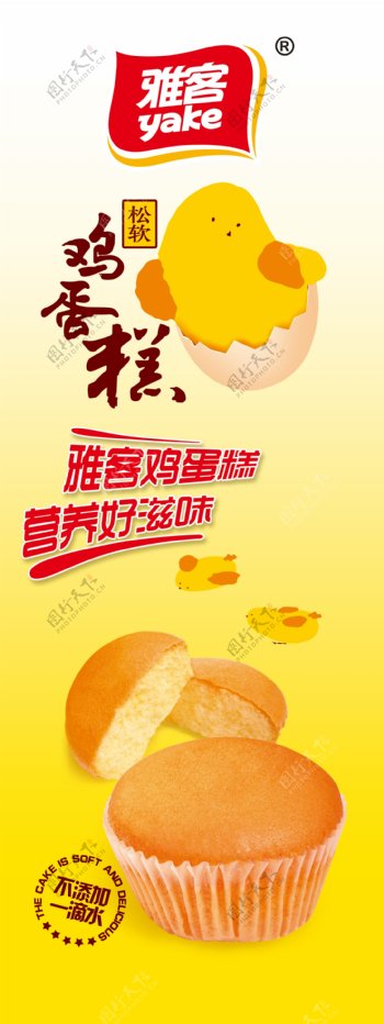 雅客食品图片