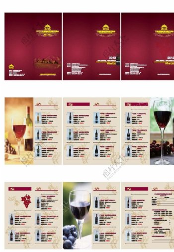 2012年甘肃葡萄酒品鉴会红酒酒单图片