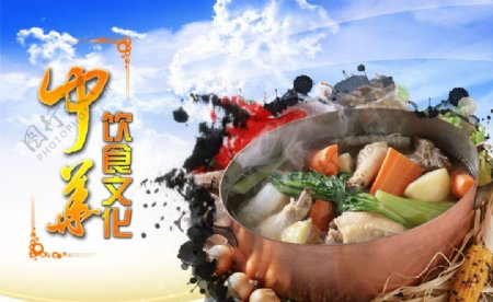中华饮食文化图片