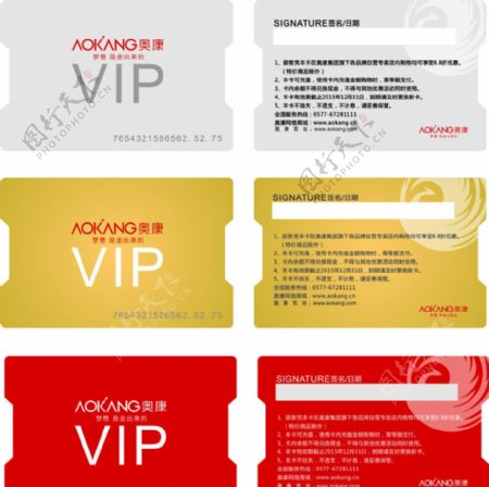 中国奥康VIP贵宾卡图片