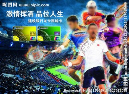 2012上海网球杯图片