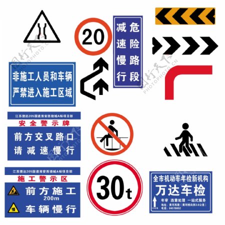 道路交通安全牌图片
