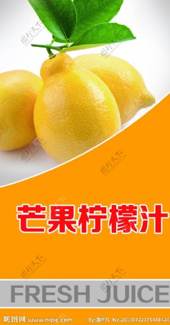 芒果柠檬汁图片