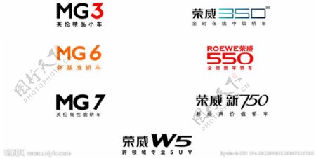 荣威MG车系标志图片