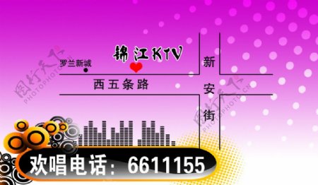 KTV定位卡图片