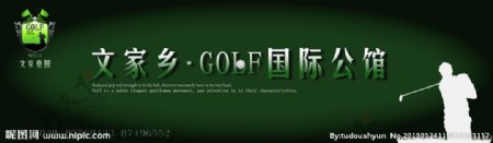 高尔夫俱乐部横式灯箱图片