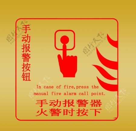 中英文对照手报器使用方法图片