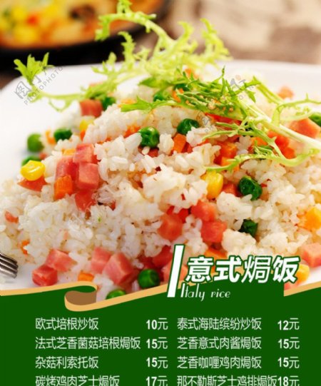 饮品炒饭焗饭肯必胜图片