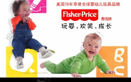 费雪品牌玩具广告宣传图片