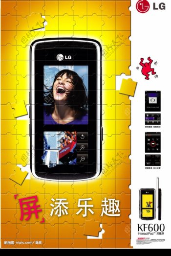 LGkF600手机图片