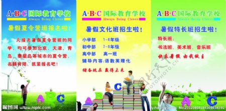 ABC教育海报图片