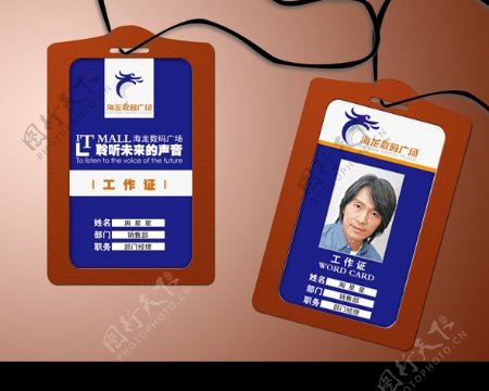 惠州海龙数码广场标志及证件图片