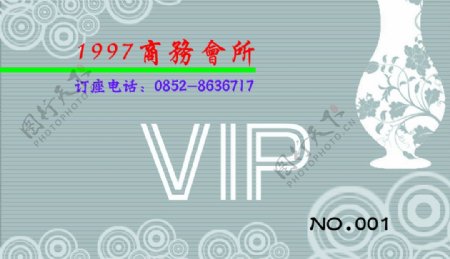 名片证卡VIP卡PVC卡图片
