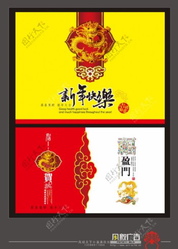 2012龙年春节吊旗设计图片