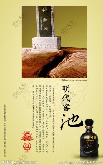 古井贡酒窖池图片