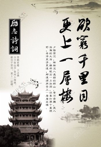 传统校园文化宣传海报图片