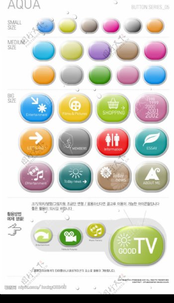精美的韩国按钮图片