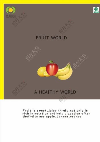 水果世界图片