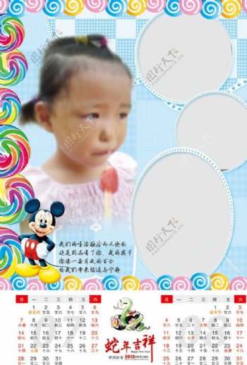 2013年儿童挂历模版图片