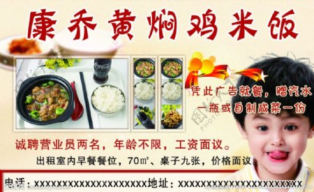 康乔黄焖鸡米饭图片