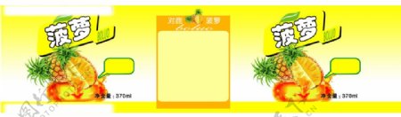 菠萝汁标图片