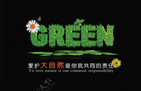 绿色环保标图片
