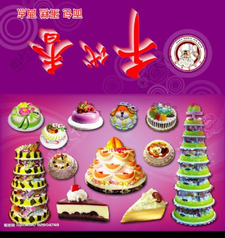 折卡名片千代香蛋糕图片