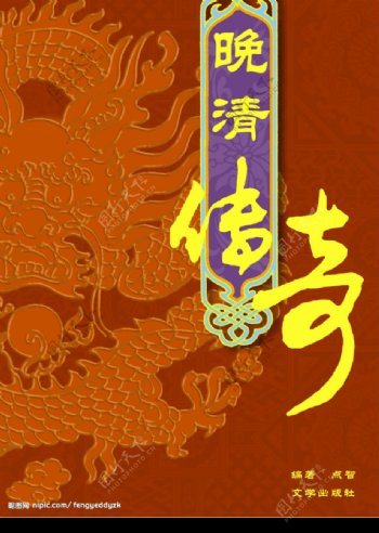 中国古典风格海报2图片