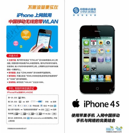 iphone4S单页图片