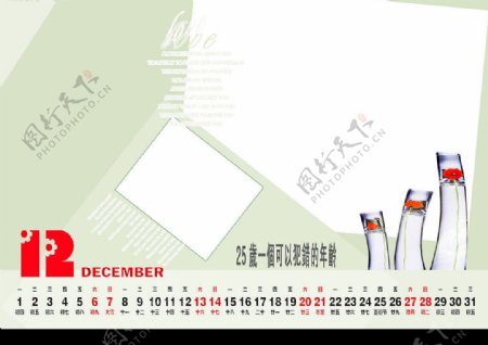 2008台历模板12月图片