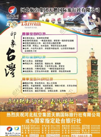 印刷台湾图片