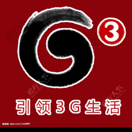 中国移动G3图片