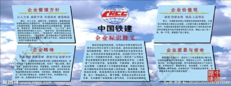 中国铁建企业标识图片
