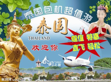 泰国旅游旅行社海报图片