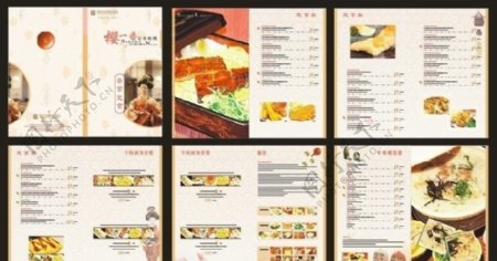 日本料理菜牌餐牌日本图片