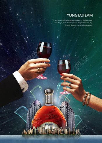 美酒人生海报图片