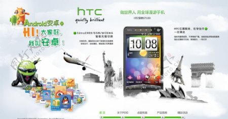 HTC灯箱片图片