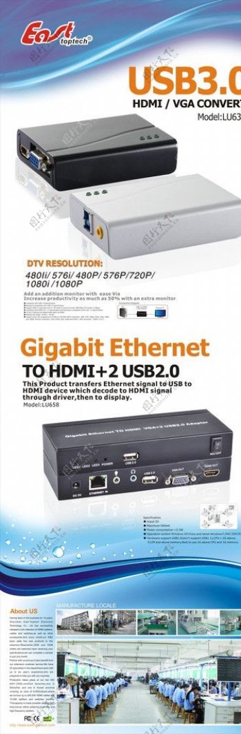 HDMI海报图片