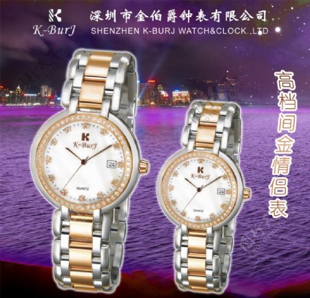 新款时尚手表广告设计图片