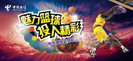 中国电信高校篮球赛图片