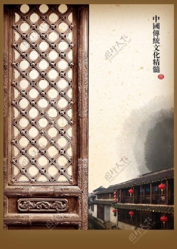 中国传统文化精髓图片