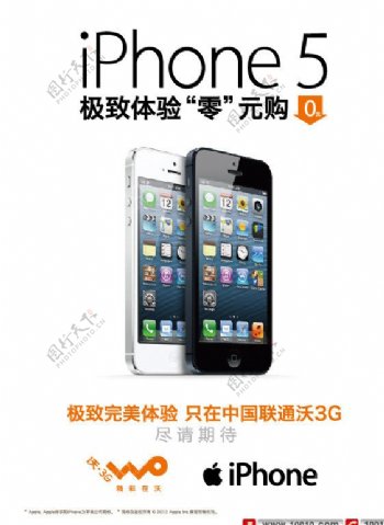 iPhone5联通台牌图片