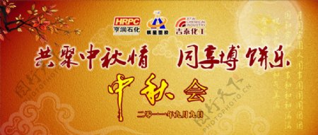 中秋节背景布图片