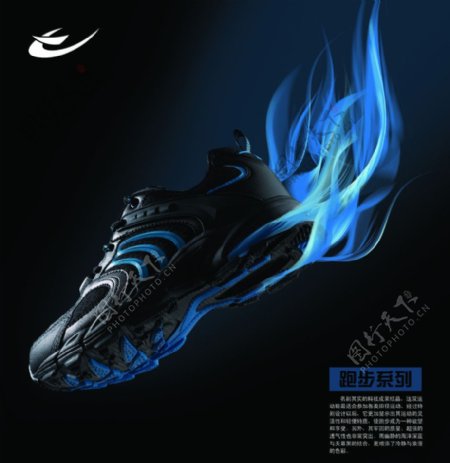 运动鞋宣传海报psd图片